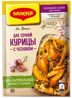 Смесь Maggi На Второе курица с чесноком 38 г