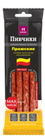 Пивчики Микоян Пражские 95гр