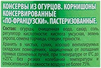 Огурчики Дядя Ваня Чили 350мл