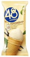 Мороженое 48 КОПЕЕК Пломбир 88гр стакан