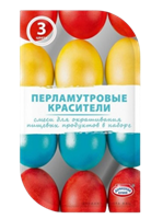 Красители перламутровые жидкие 3 цвета 