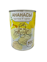 Ананасы кусочки в сиропе 565гр