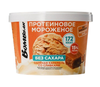 Мороженое BOMBBAR молочное протеиновое Соленая карамель со сливками 150гр 