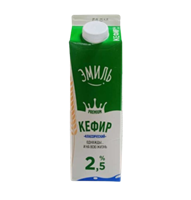 Кефир Эмиль 2,5% 0,9л