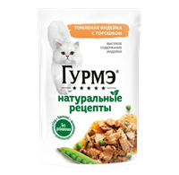 Корм для кошек Гурмэ Индейка горошек 75гр