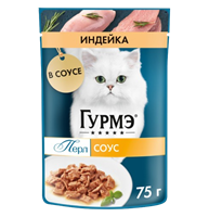 Корм для кошек Гурмэ Перл индейка соус 75гр