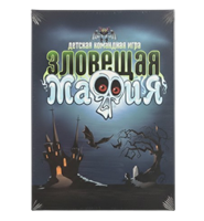 Игра настольная Зловещая мафия 0134R-27, 6-12 лет