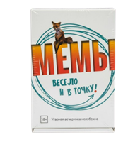 Игра для вечеринки МЕМЫ 0163R-4, 18+ лет