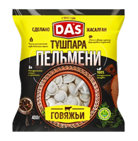 Пельмени DAS говяжьи 400гр