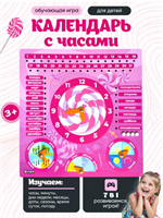Обучающие часы календари для детей из дерева "Карамельная страна" FOFA