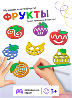 Развивающий игровой набор" Фрукты" FOFA, деревянные трафареты для рисования