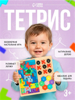 Тетрис деревянный Sima Land 10916407