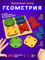 Игра Fofa-сортер,развивающая, фигуры цветные, 3+. 