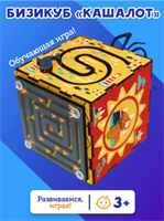 Игра Fofa Бизикуб Кашалот, развивающая для детей, 3+