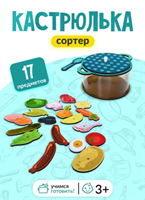 Игра Fofa, Развивающая, Кастрюлька с супами,3+.