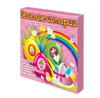 Пасхальный Набор Веселые истории 