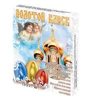Пасхальный набор Золотой блеск 