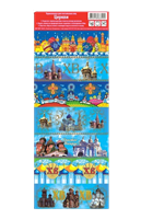 Термопленка для яиц церкви