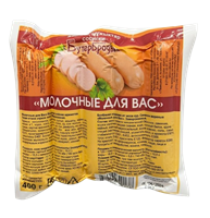 Сосиски Бутербродыч Молочные для Вас 400 гр