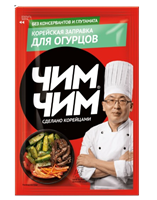 Корейская заправка Чим-Чим для огурцов 60гр