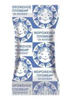 Мороженое 20 копеек пломбир с ароматом ванили в ваф.стакан 70 гр