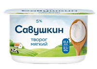 Творог Савушкин Мягкий Нежный 5% 125гр