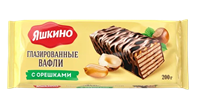 Вафли Яшкино Глазированные c орешками 200гр