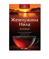 Чай черный Жемчужина Нила Кенийский 85гр