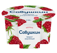 Творог зерненый Савушкин 101 Зерно сливки и малина 5% 130гр 