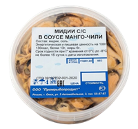 Мидии в соусе манго-чили