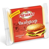 Сыр President Мастер бутербродов Чизбургер 150гр жир 40%