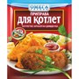 Приправа для котлет 20гр Омега - фото 12388