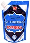 Сгущенка Буренка дой пак 8,5% 250гр - фото 13727