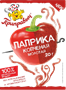Паприка копченая 20гр. - фото 15536