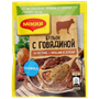 Maggi бульон с Говядиной 70гр - фото 24254