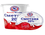 Сметана 380гр. жир 20% - фото 24786