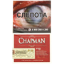 Сигареты Chapman Red - фото 26165