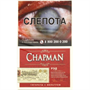 Сигареты Chapman тонкие Red  - фото 26181