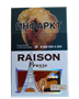 Сигареты  Raison Presso - фото 26195