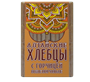 Хлебцы Алтайские пшеничные с горчицей 75гр - фото 26617