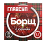 Суп Главсуп Борщ с курицей замороженный 250гр - фото 29767