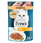Корм для кошек Гурмэ Перл индейка соус 75гр - фото 34322