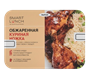 Куриная ножка Sau Food SMART LUNCH обж. в соевом соусе с рисом Басмати и кусочками овощей 300гр - фото 34836