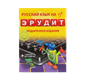 Игра настольная Эрудит Русский язык на 5+, 7-99лет - фото 35228