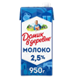 Молоко Домик в деревне стерилизованное 2,5% т/п 950мл  - фото 35731
