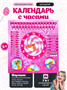 Обучающие часы календари для детей из дерева "Карамельная страна" FOFA - фото 35873