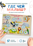 Игра Fofa, Развивающая, Где чей малыш, тропич. животные,3+. - фото 36101