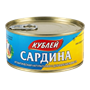 Сардина Кублей атлантическая в масле 240 гр. - фото 37888