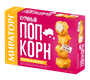 Попкорн куринный Мираторг в панировке 200гр - фото 39671