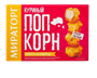 Попкорн куринный Мираторг в панировке 200гр - фото 39673